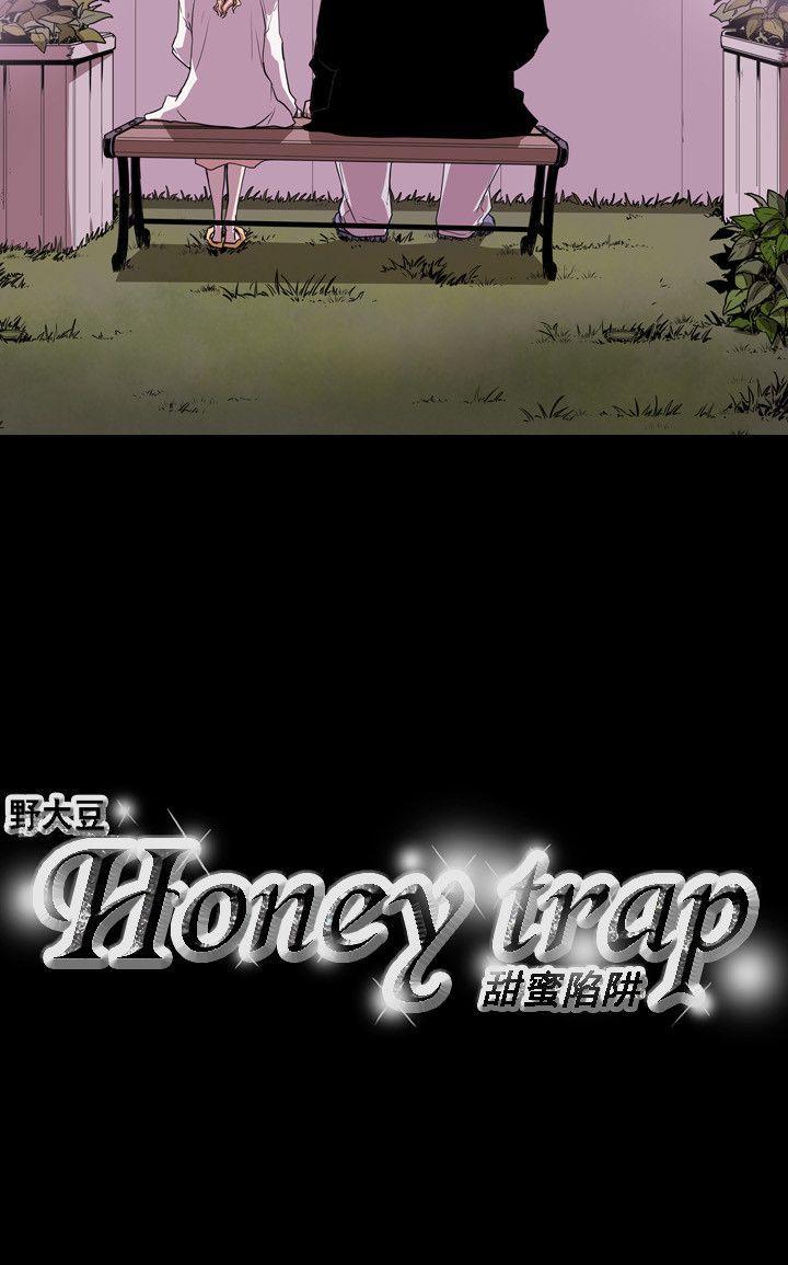 《Honey trap 甜蜜陷阱》漫画 第39话