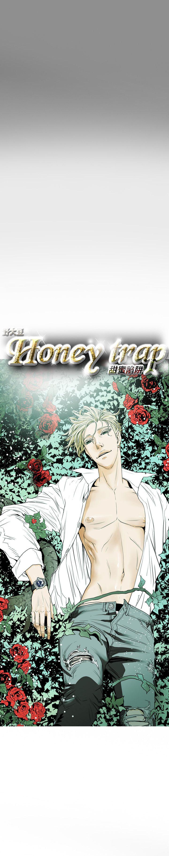 《Honey trap 甜蜜陷阱》漫画 第42话