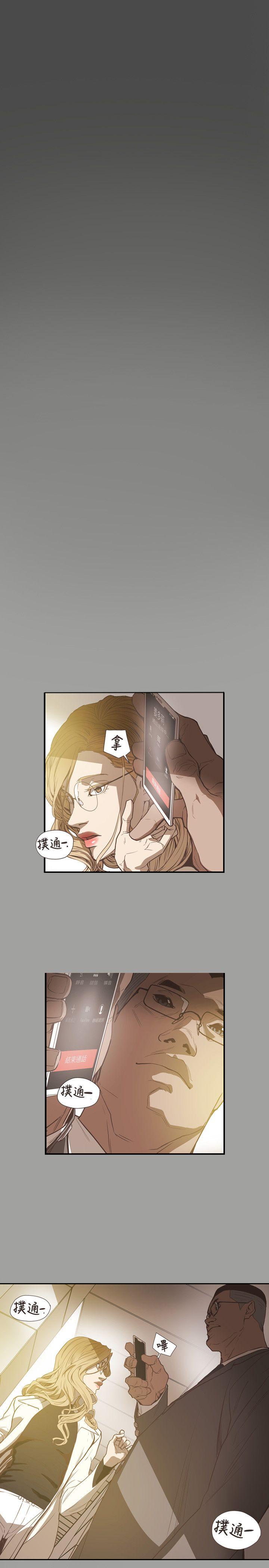 《Honey trap 甜蜜陷阱》漫画 第59话