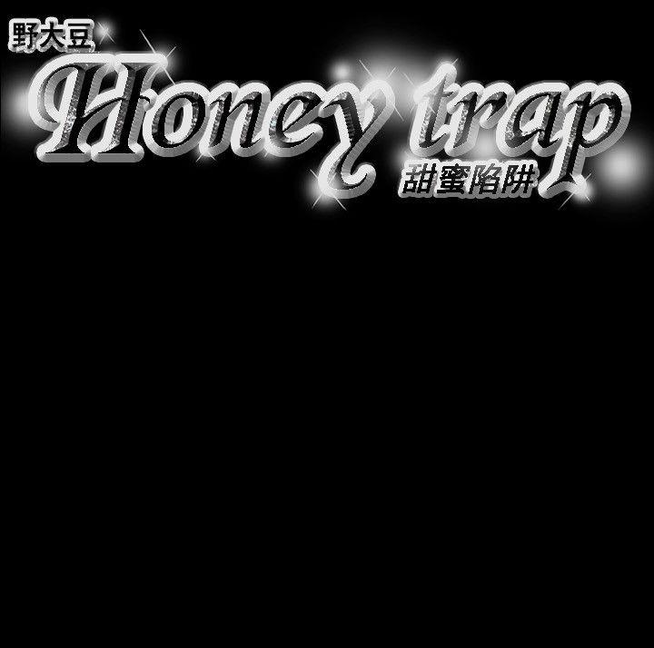 《Honey trap 甜蜜陷阱》漫画 第62话