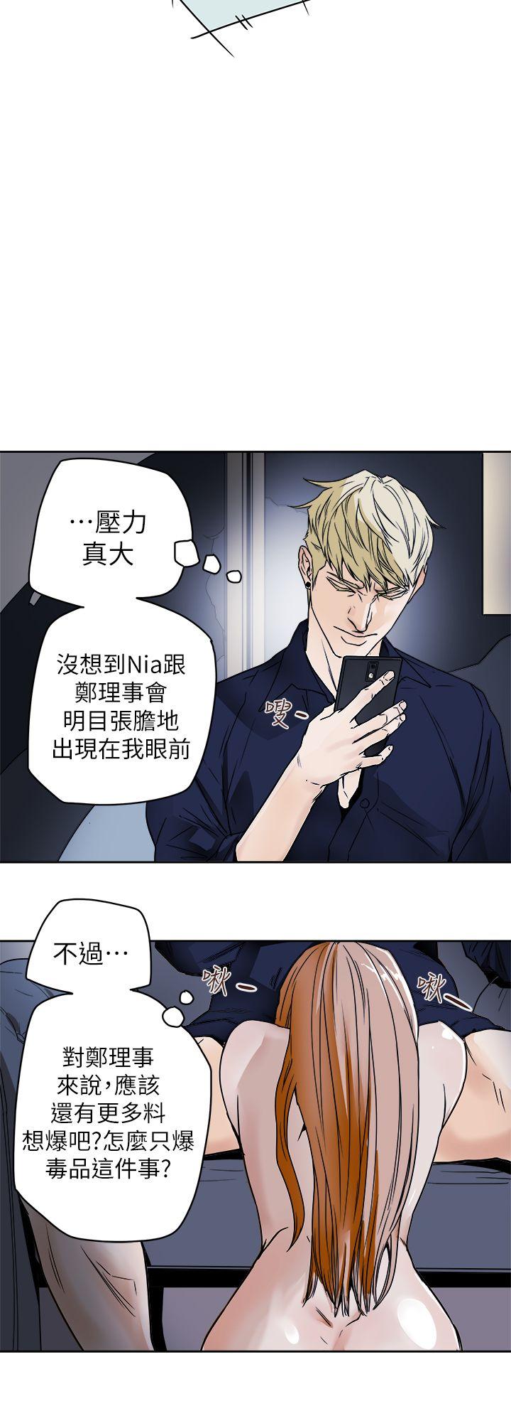 《Honey trap 甜蜜陷阱》漫画 第84话