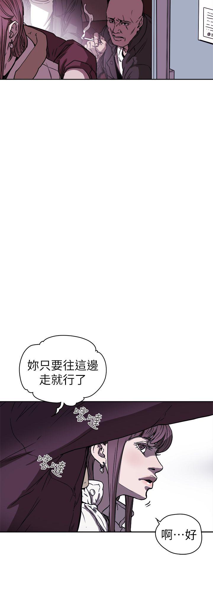 《Honey trap 甜蜜陷阱》漫画 第87话