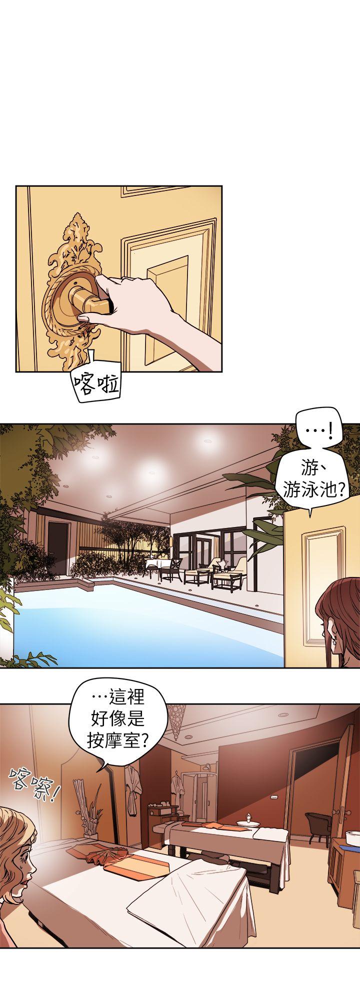 《Honey trap 甜蜜陷阱》漫画 第87话