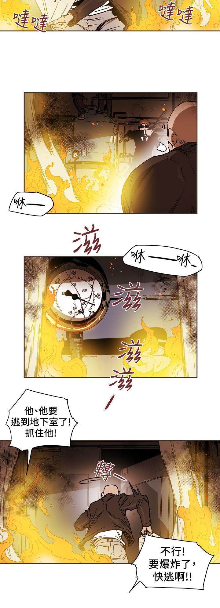 《Honey trap 甜蜜陷阱》漫画 第89话