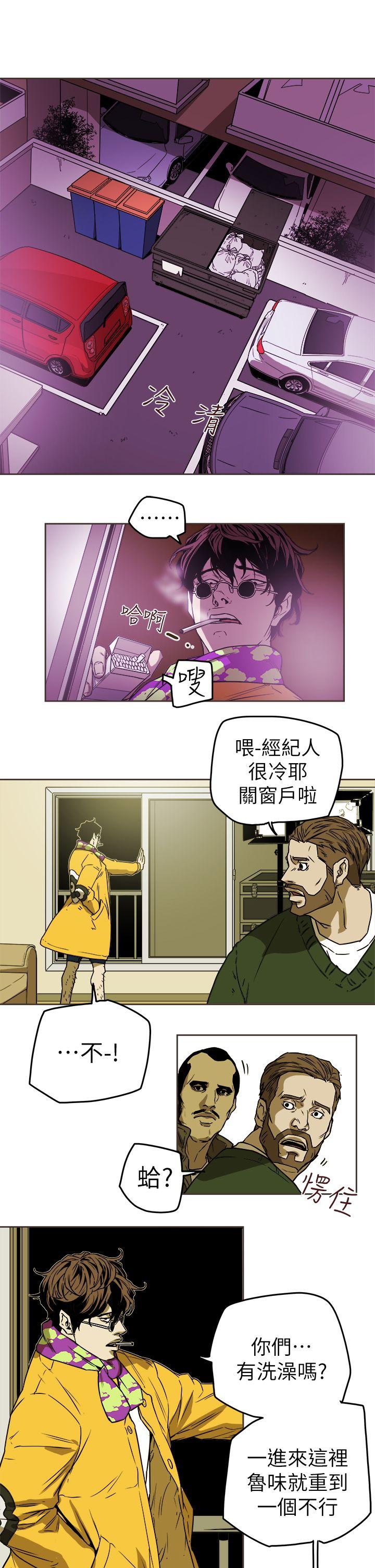 《Honey trap 甜蜜陷阱》漫画 第89话