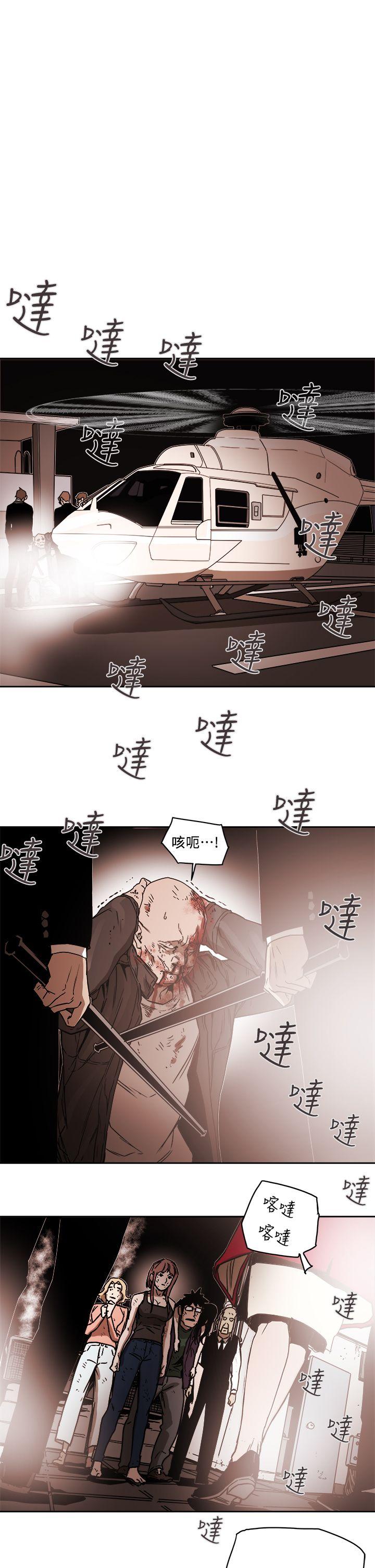 《Honey trap 甜蜜陷阱》漫画 第90话