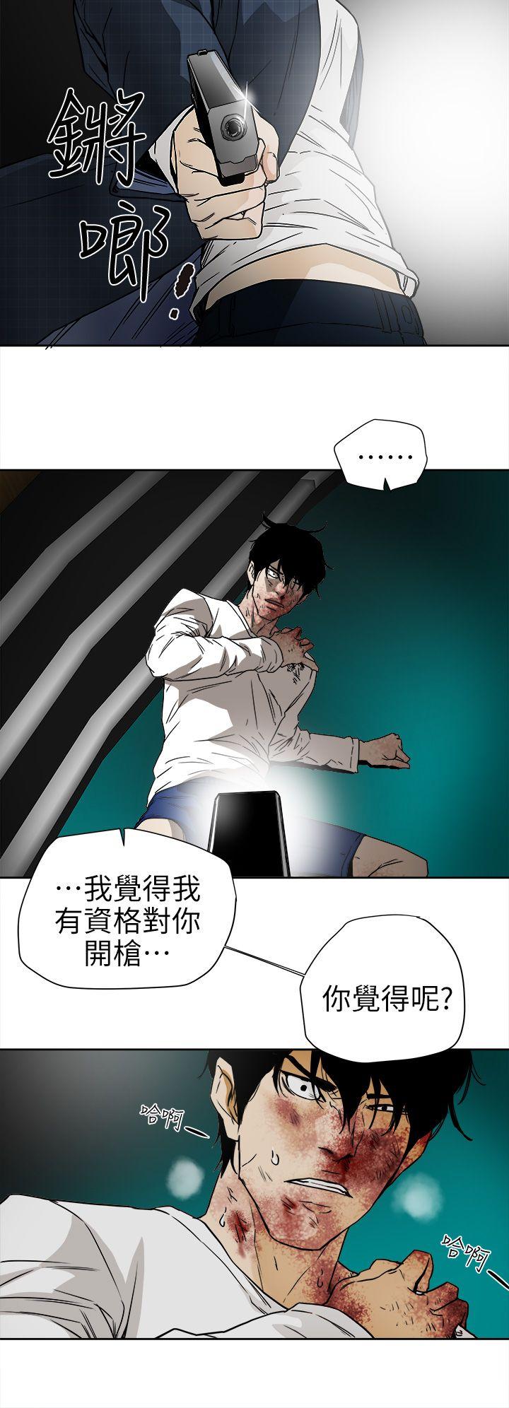 《Honey trap 甜蜜陷阱》漫画 第101话 - 各自的目的