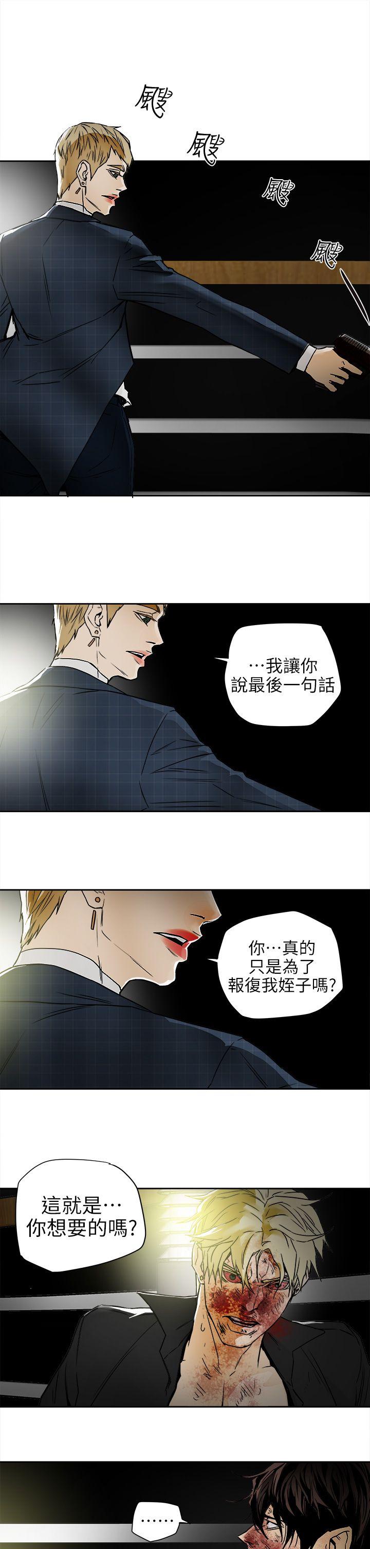 《Honey trap 甜蜜陷阱》漫画 第101话 - 各自的目的