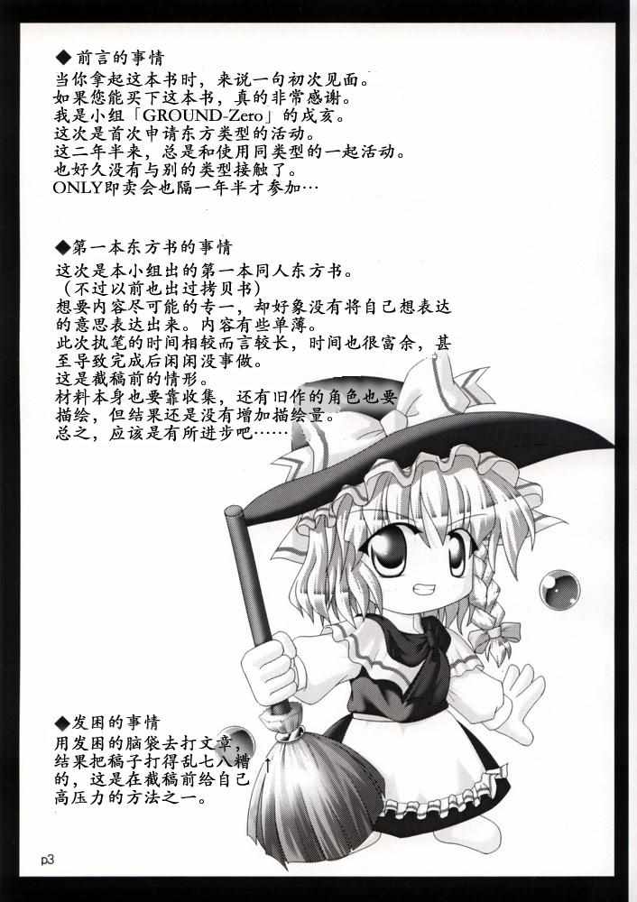 《红东梦景》漫画 短篇