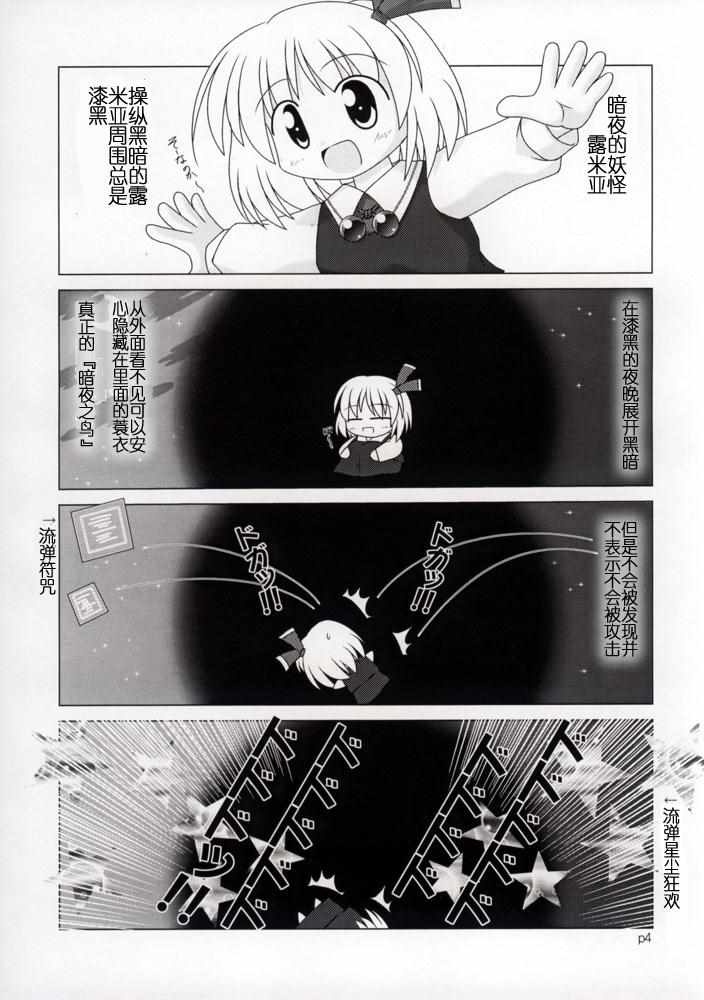 《红东梦景》漫画 短篇