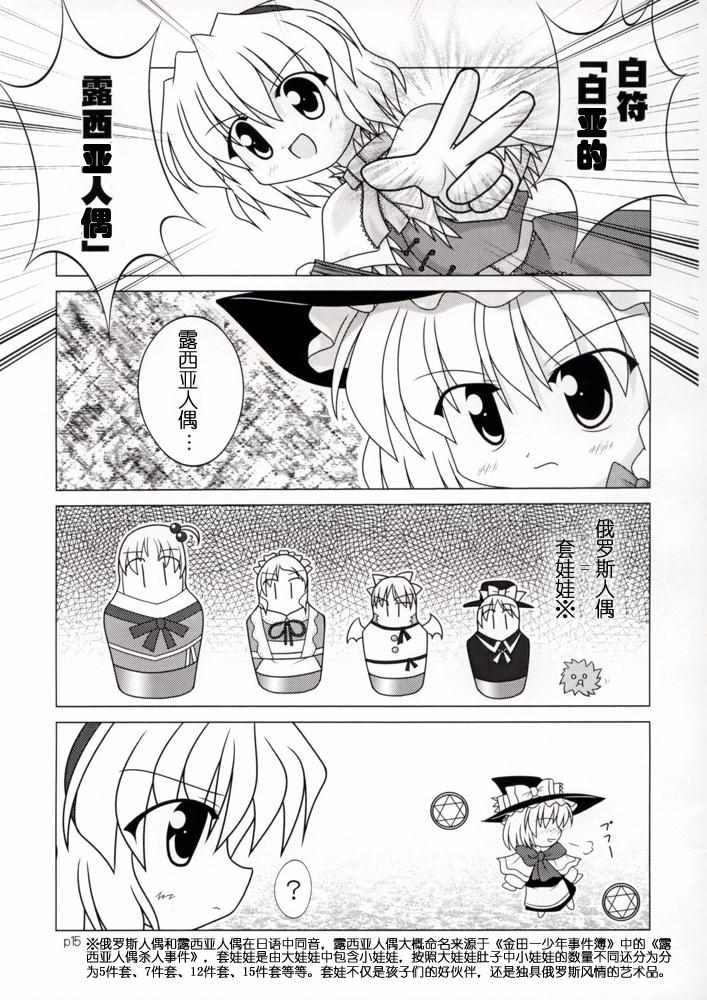 《红东梦景》漫画 短篇