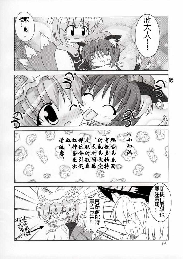 《红东梦景》漫画 短篇