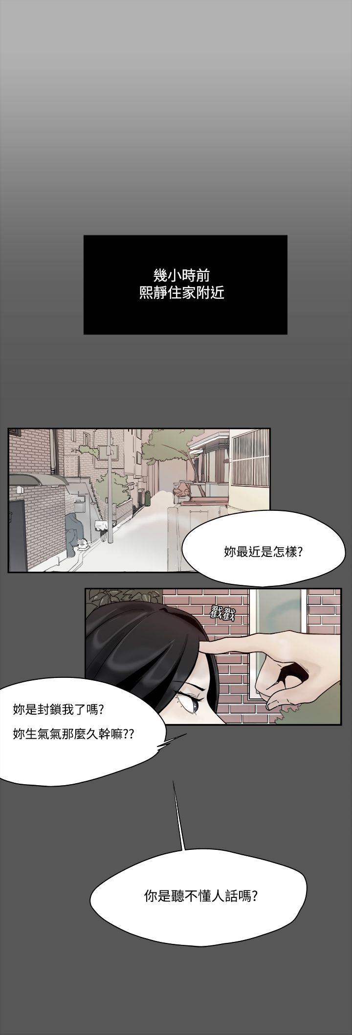 《男人驯兽师》漫画 第3话