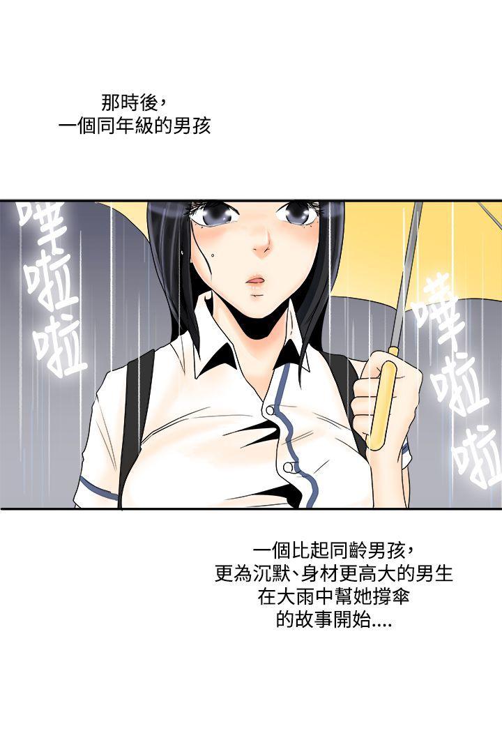 《男人驯兽师》漫画 第4话