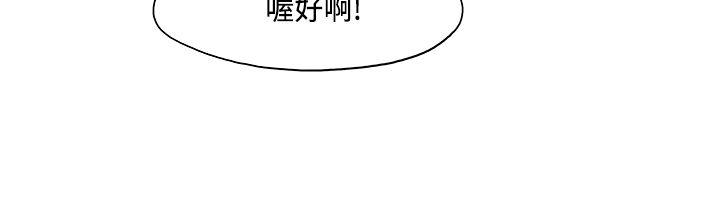 《男人驯兽师》漫画 第9话