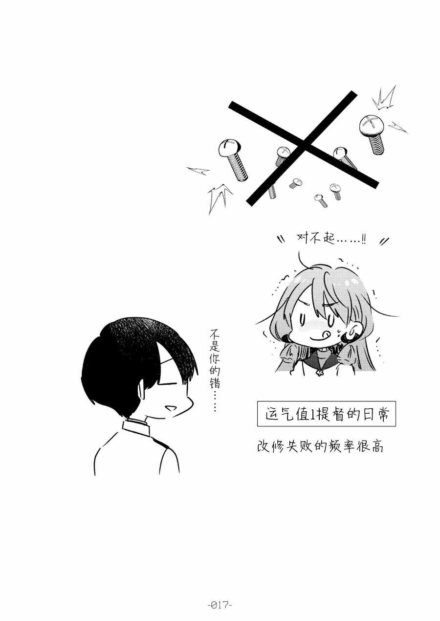 《大淀是××》漫画 短篇