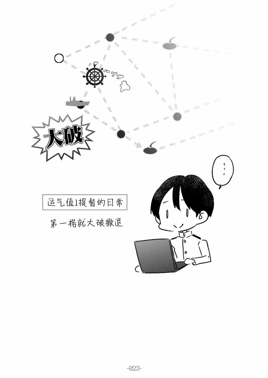 《大淀是××》漫画 短篇