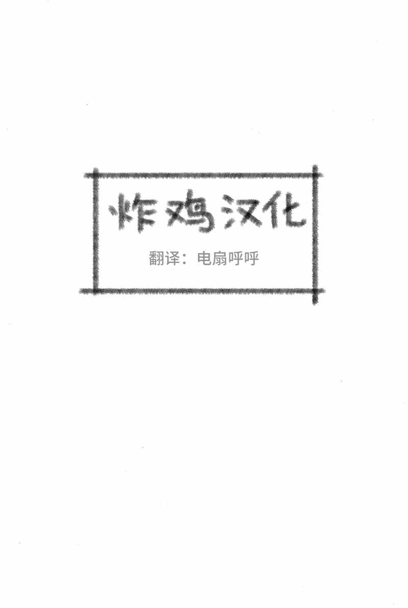 《我们的喷火祭》漫画 013集