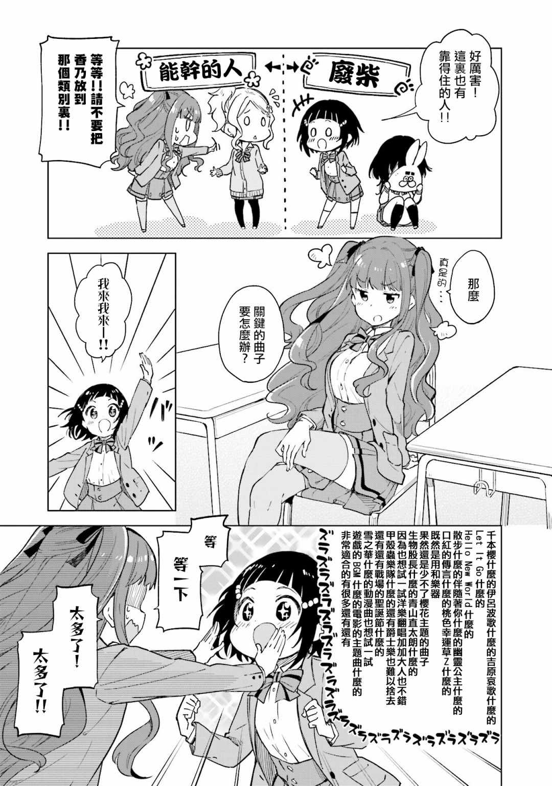 《抚子DoReMiSoLa》漫画 008集