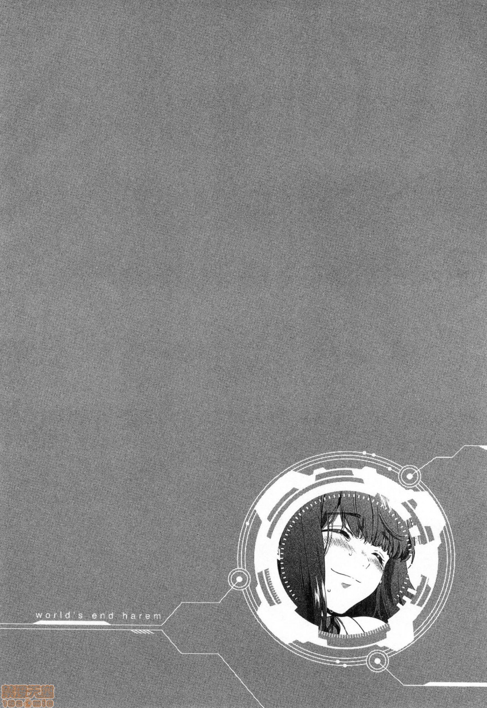 《[风的工房][宵野コタロー] 终末のハーレム 1 终末的后宫 1》漫画 完整版