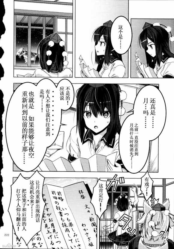 《3x3x3...》漫画 短篇