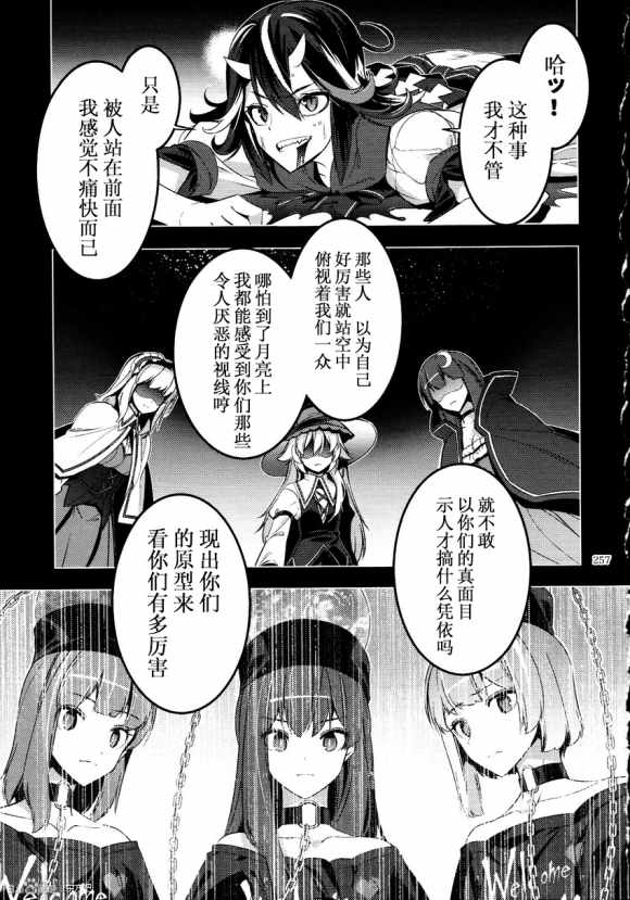 《3x3x3...》漫画 短篇