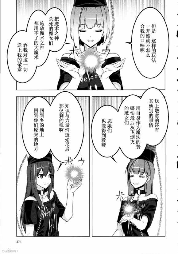 《3x3x3...》漫画 短篇