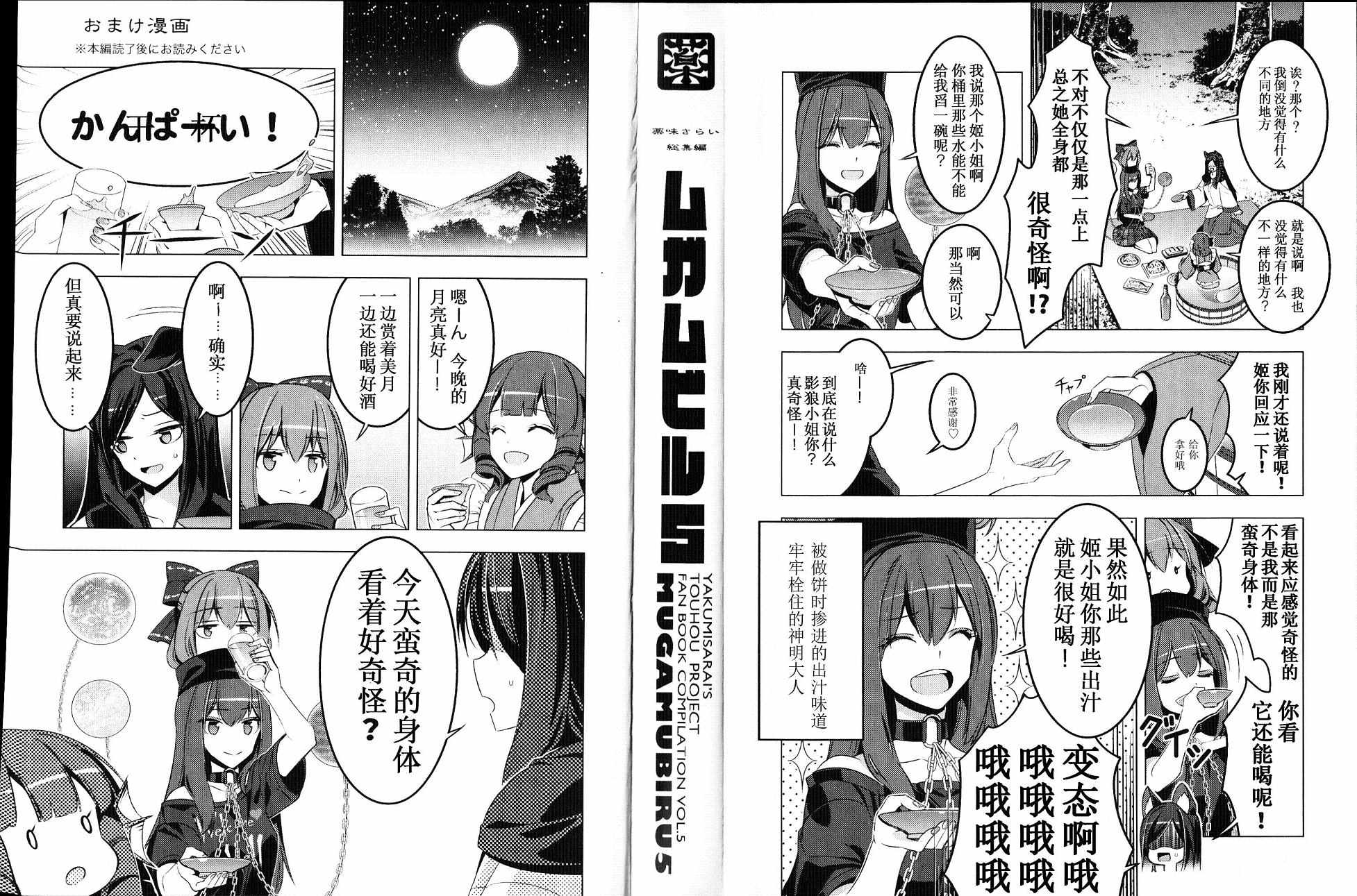 《3x3x3...》漫画 短篇