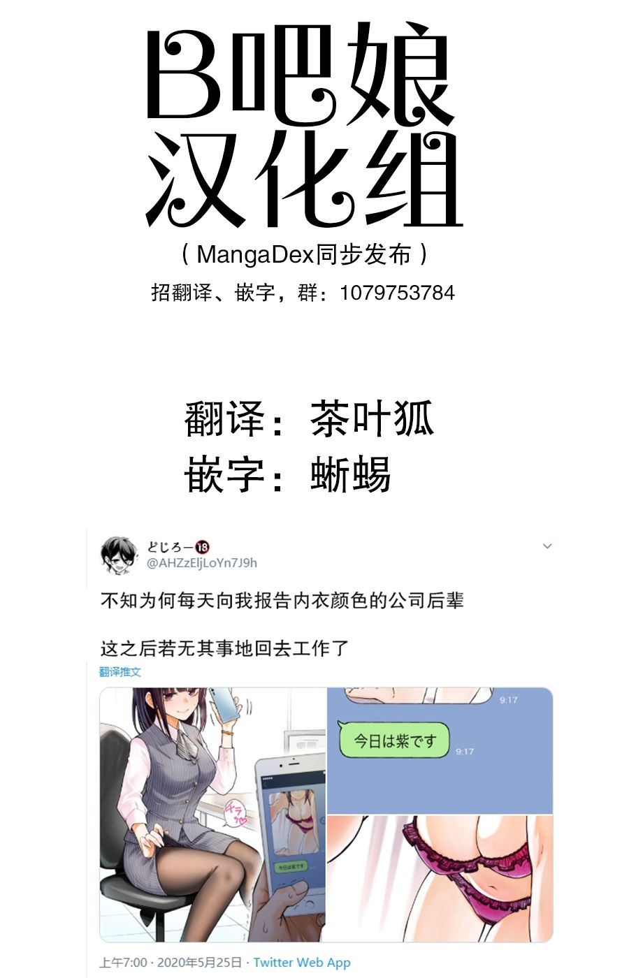 《不知为何每天向我报告内衣颜色的同事们》漫画 报告内衣颜色 001集