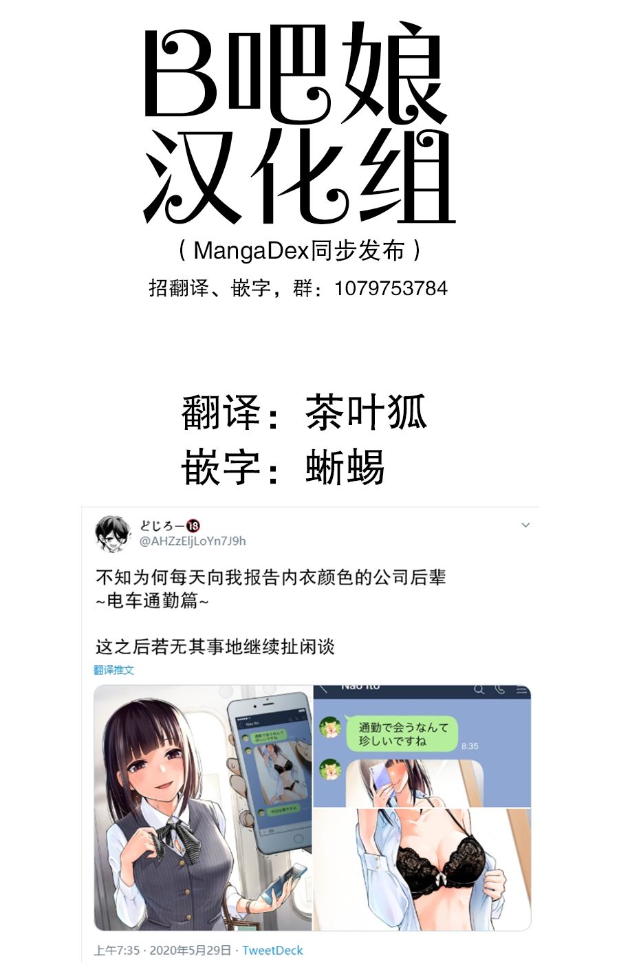 《不知为何每天向我报告内衣颜色的同事们》漫画 报告内衣颜色 002集