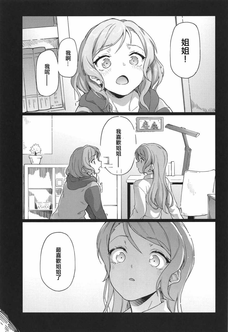 《妹妹终于打算拿出真本事了》漫画 短篇