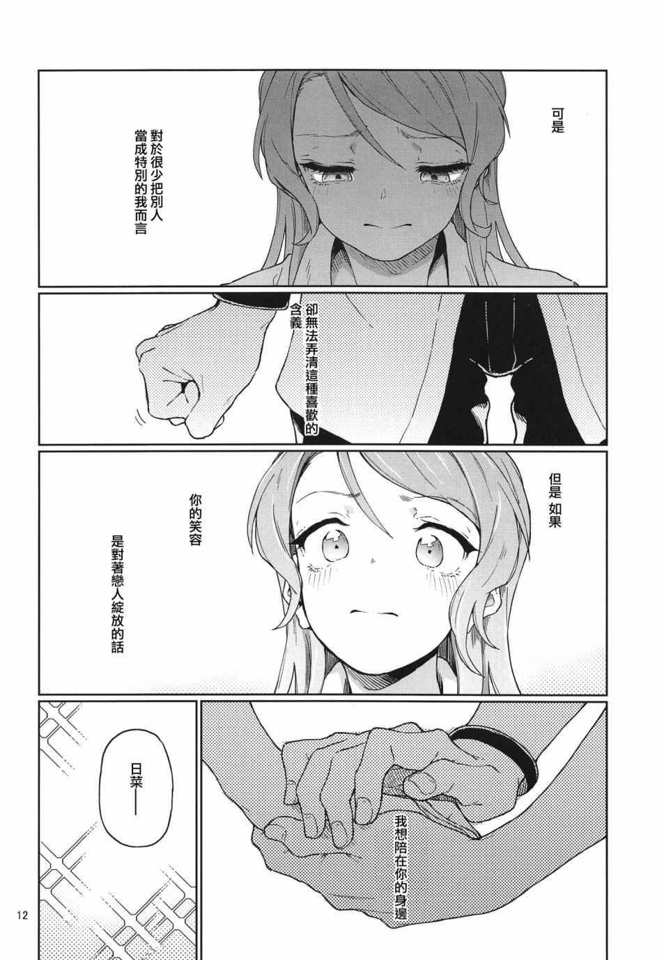 《妹妹终于打算拿出真本事了》漫画 短篇