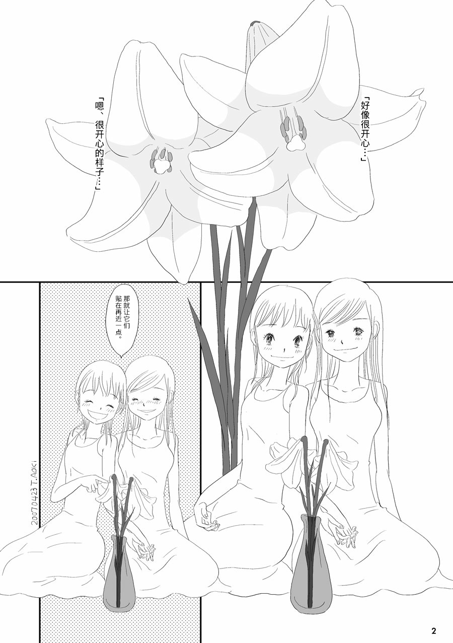 《花百景》漫画 月下美人