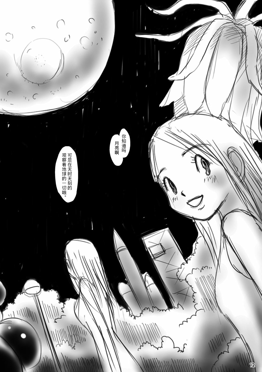 《花百景》漫画 月下美人