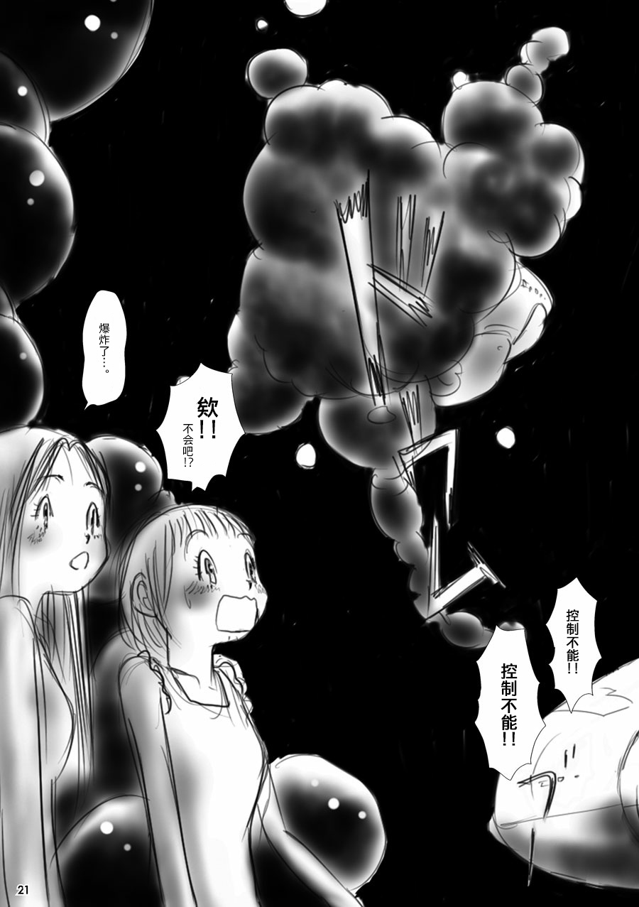 《花百景》漫画 月下美人