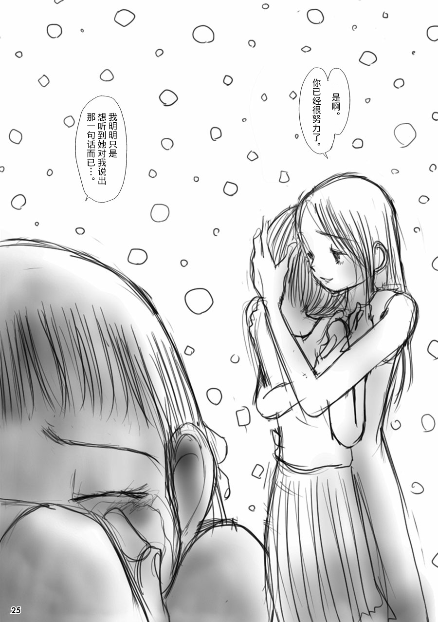 《花百景》漫画 月下美人