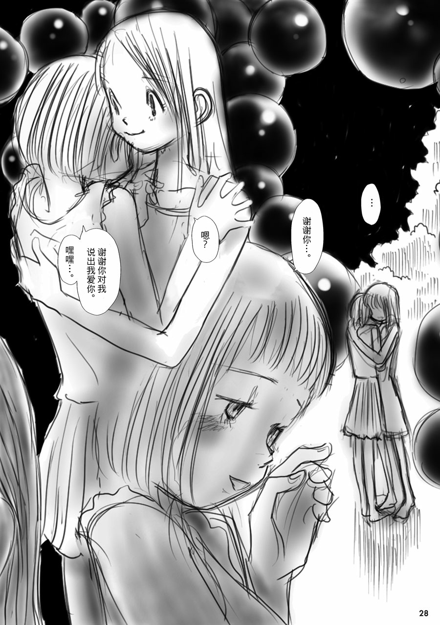 《花百景》漫画 月下美人