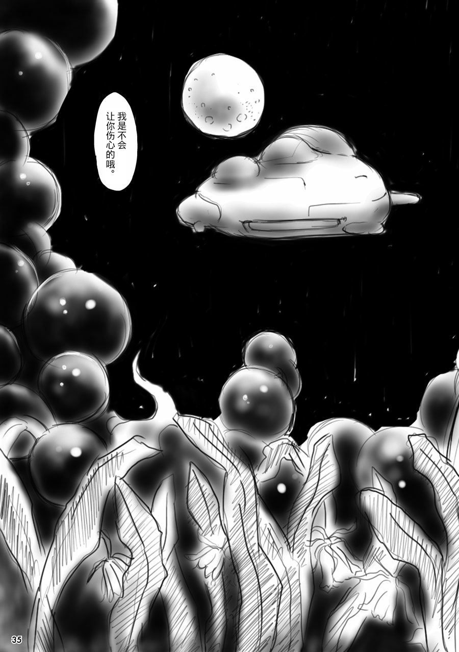 《花百景》漫画 月下美人