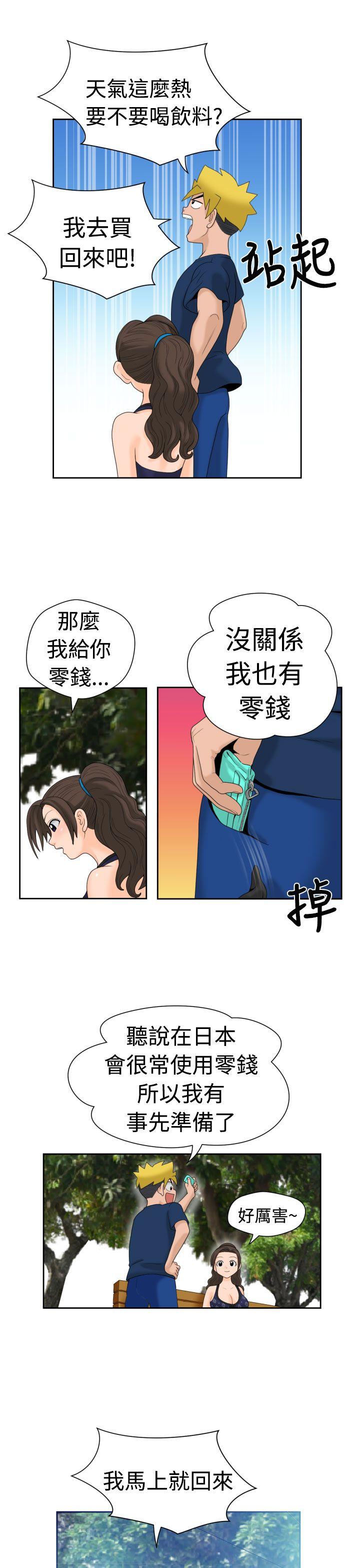 《福冈的女人们》漫画 第11话