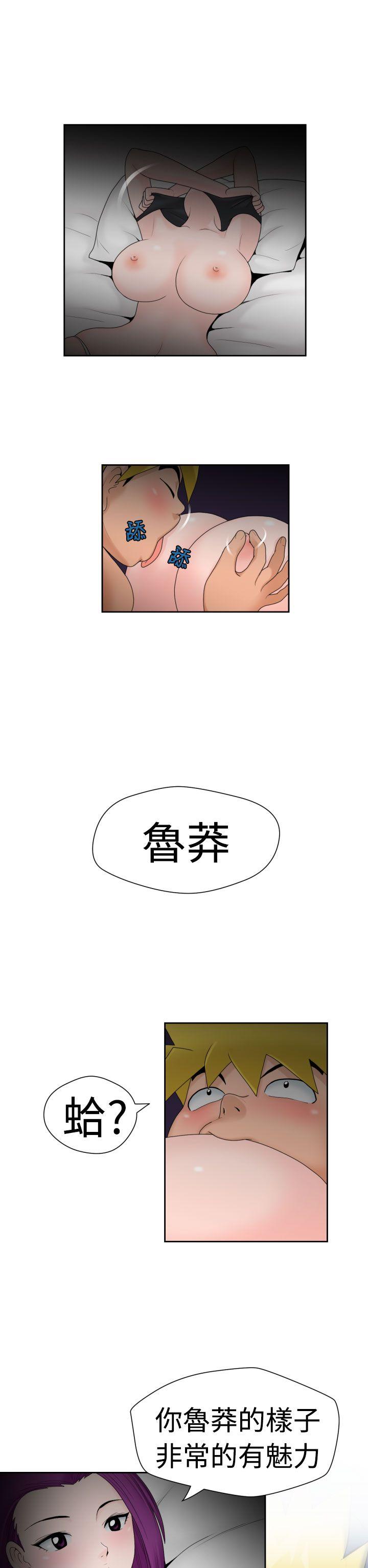 《福冈的女人们》漫画 第17话