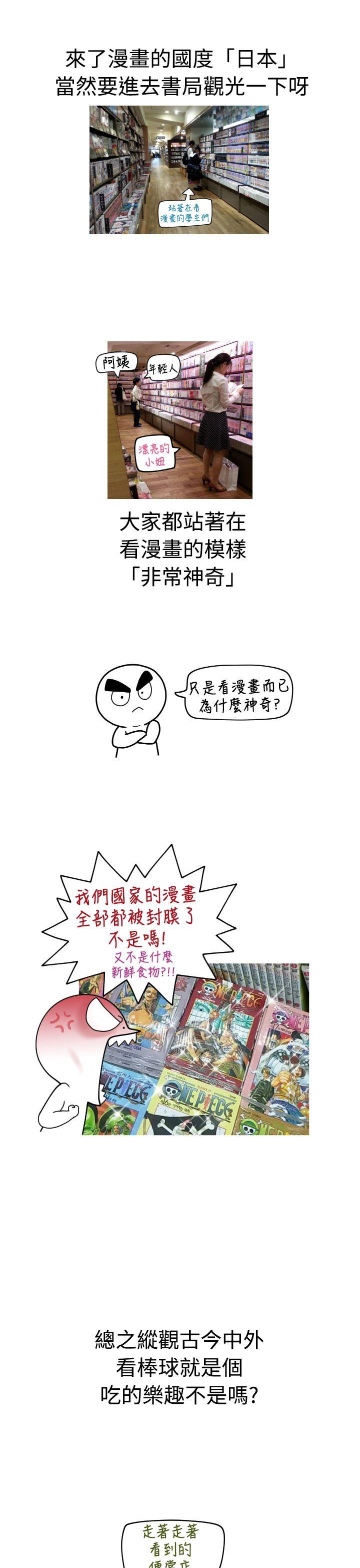 《福冈的女人们》漫画 后记3