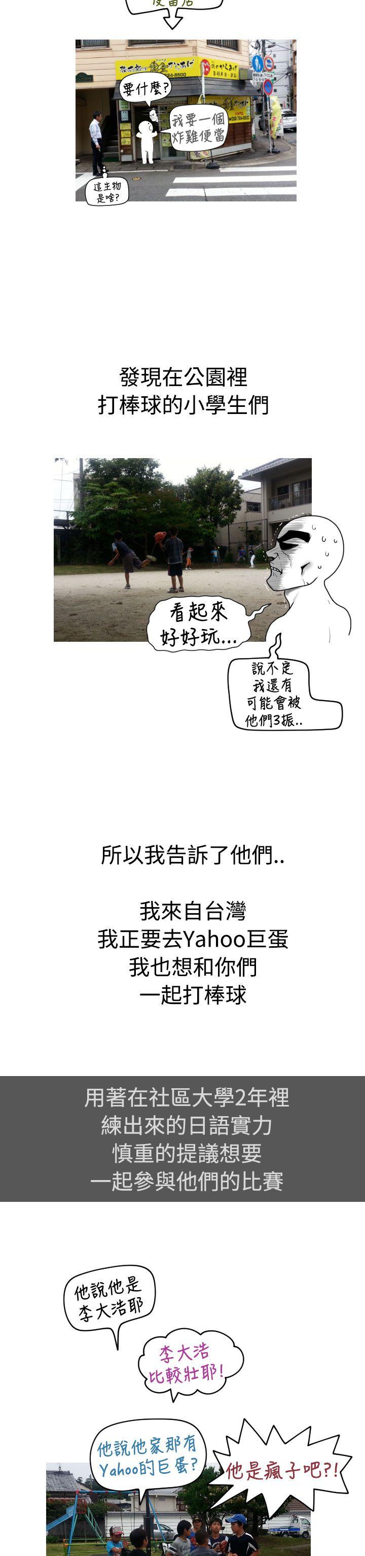 《福冈的女人们》漫画 后记3