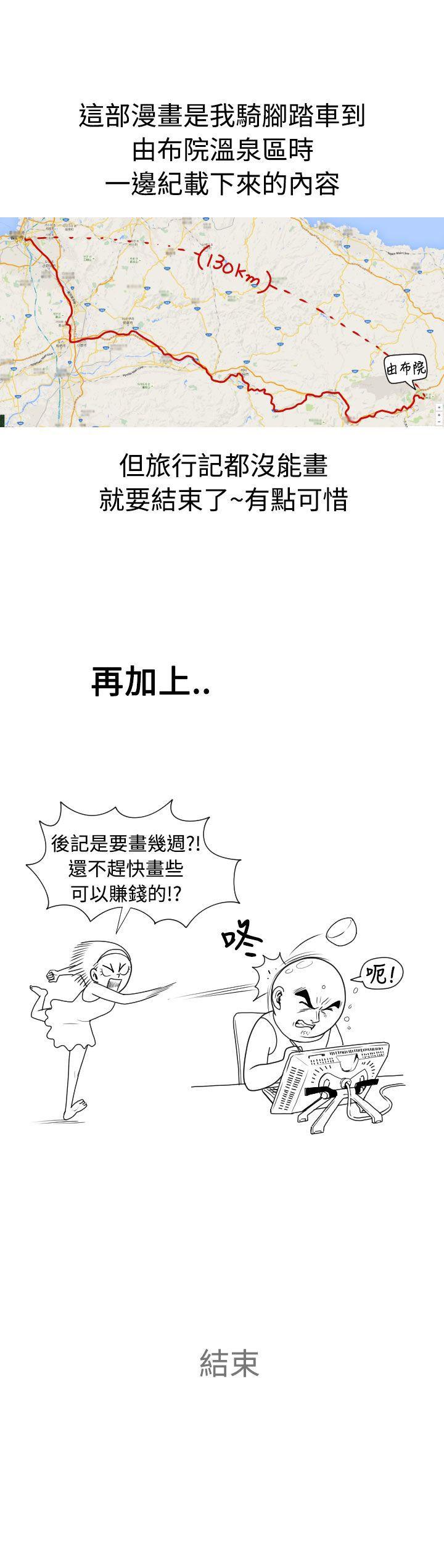 《福冈的女人们》漫画 后记4