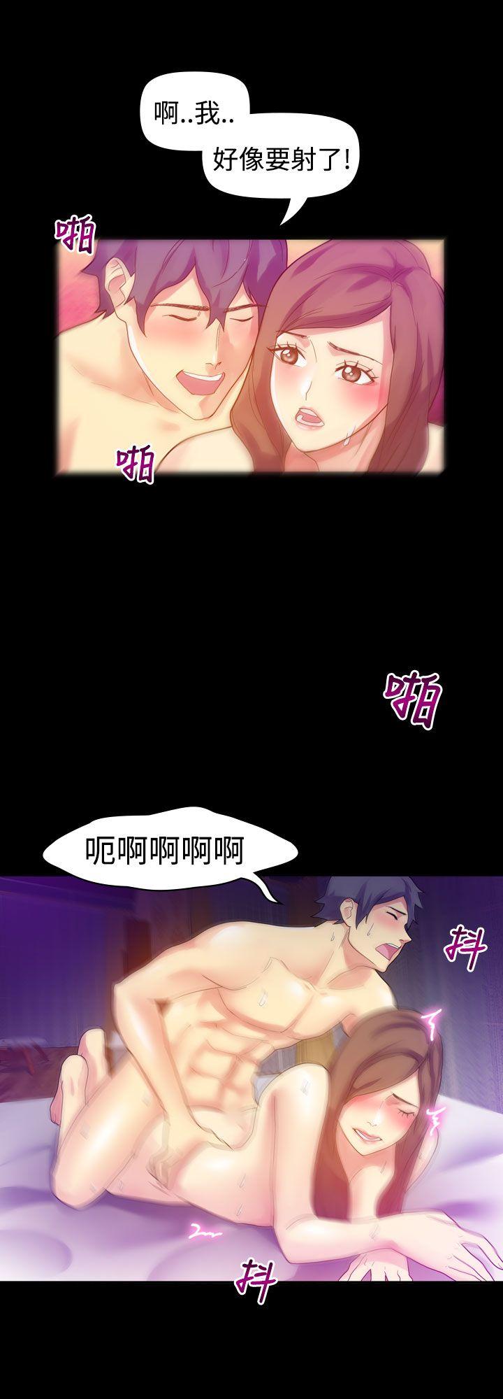 《幻想中的她》漫画 第9话