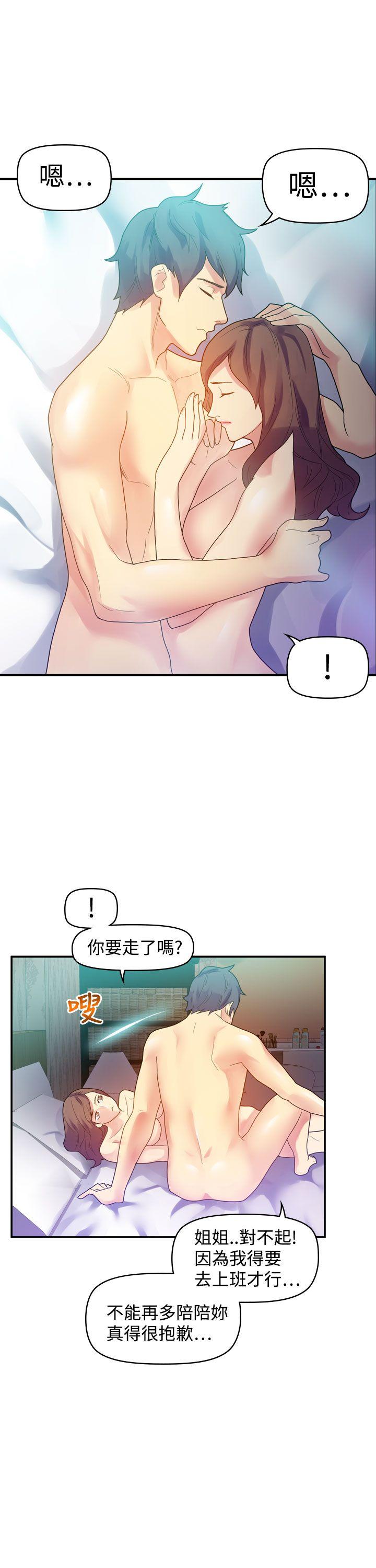 《幻想中的她》漫画 第9话