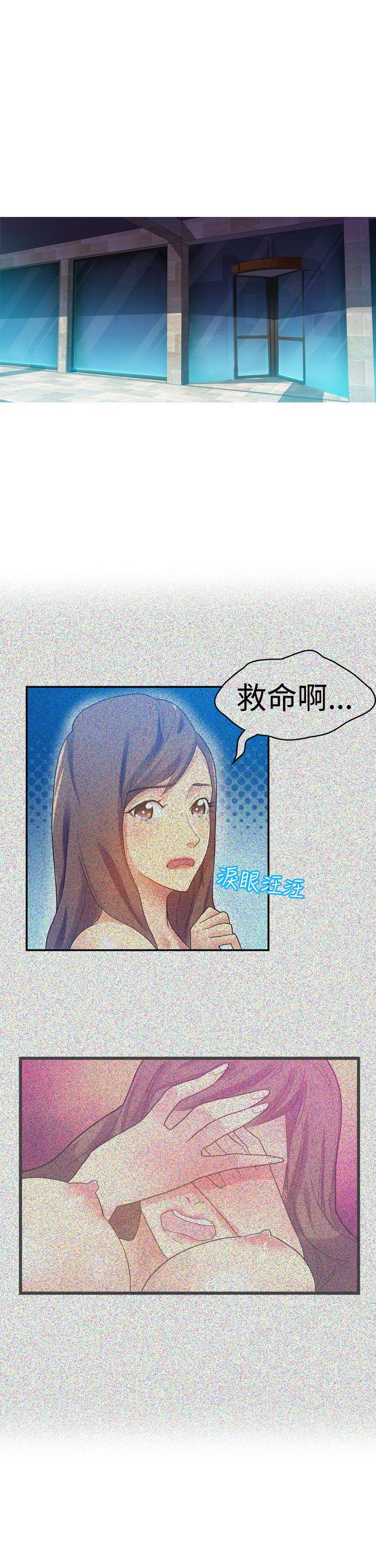 《幻想中的她》漫画 第9话