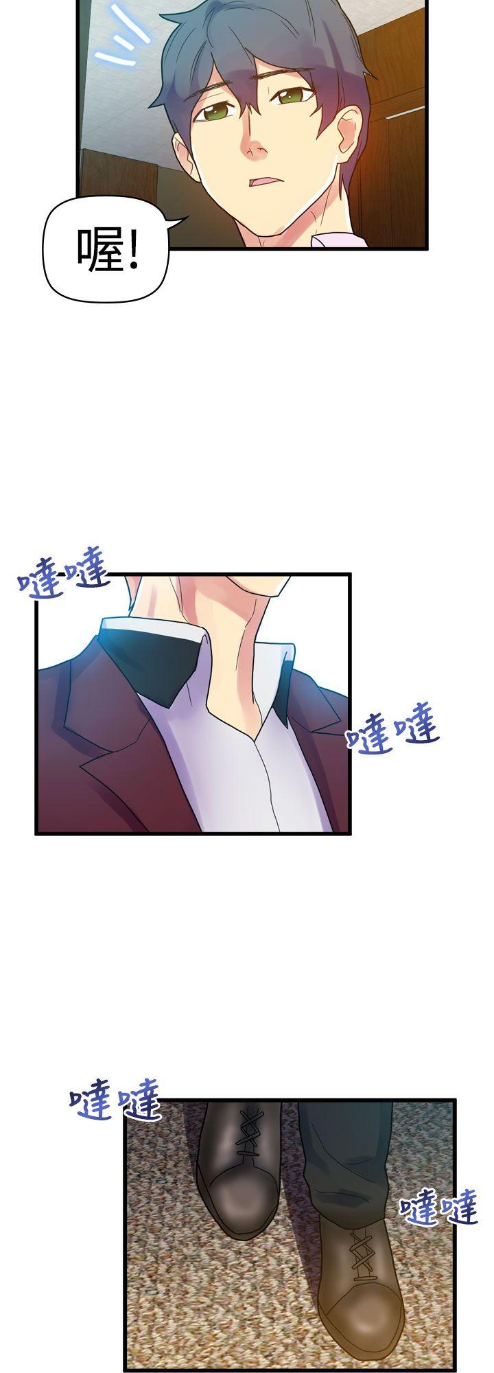 《幻想中的她》漫画 第9话