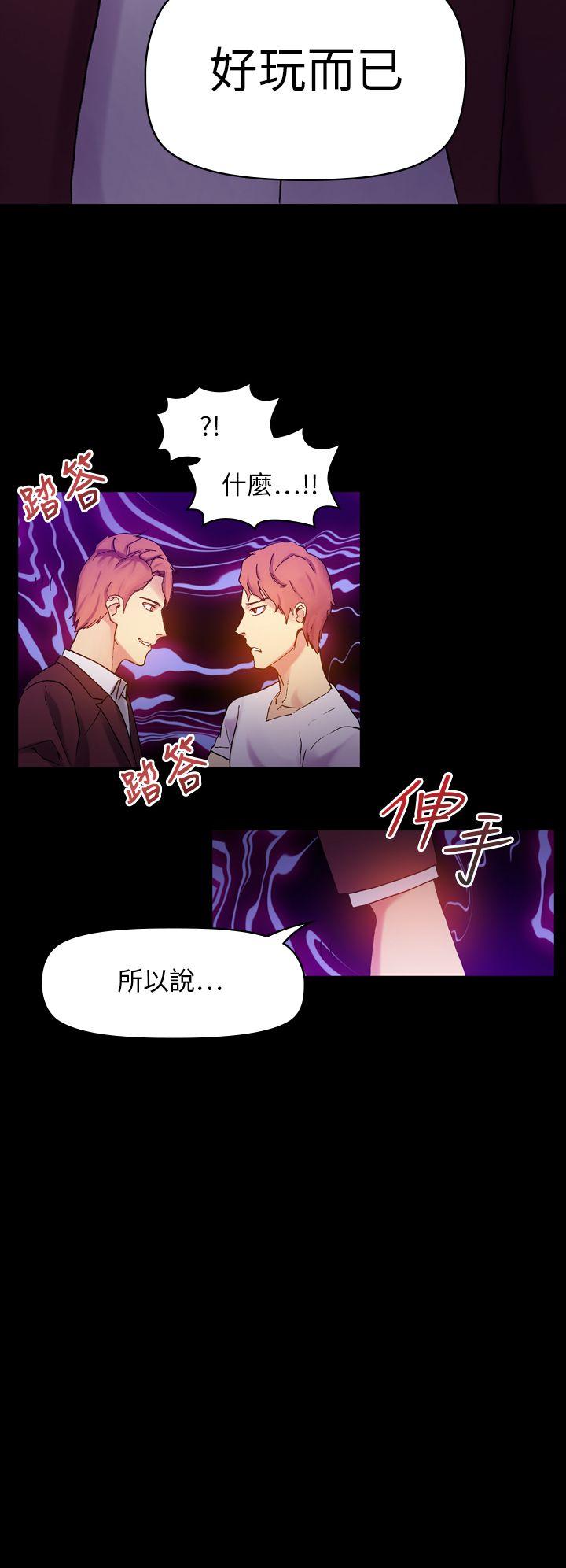 《幻想中的她》漫画 最终话