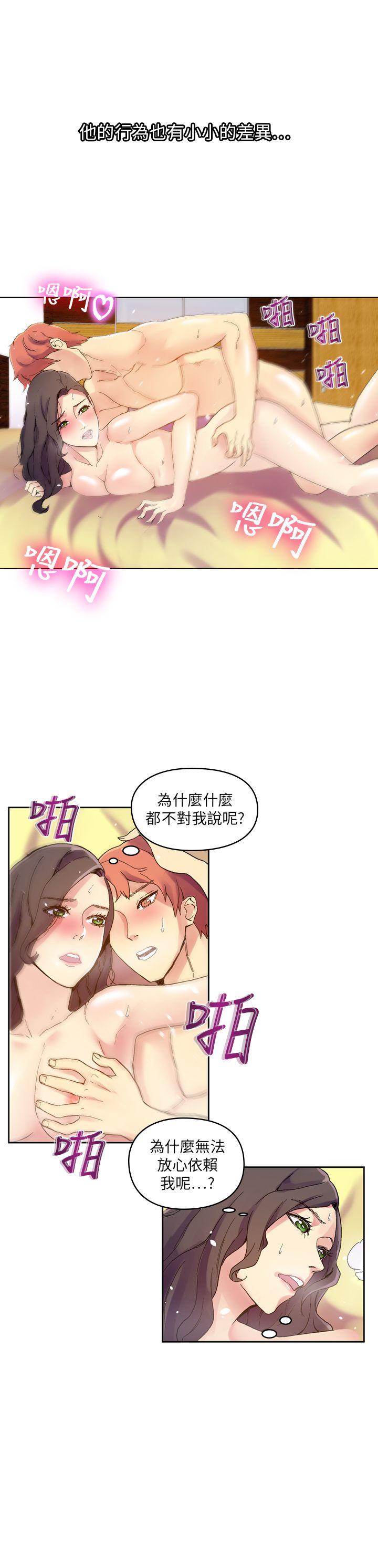 《幻想中的她》漫画 最终话