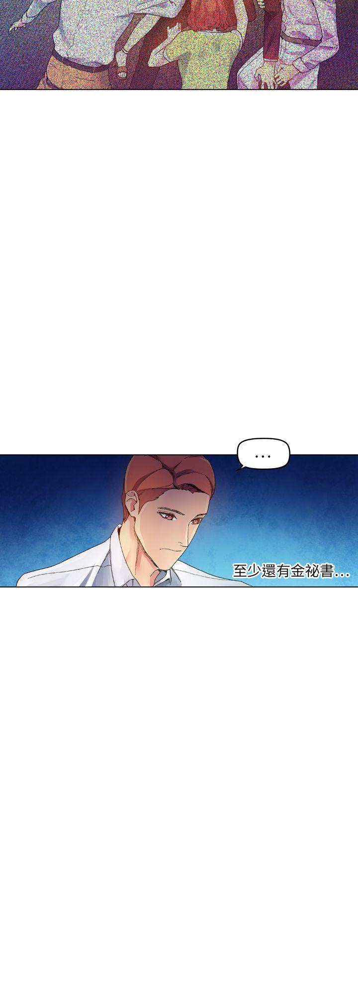 《幻想中的她》漫画 最终话